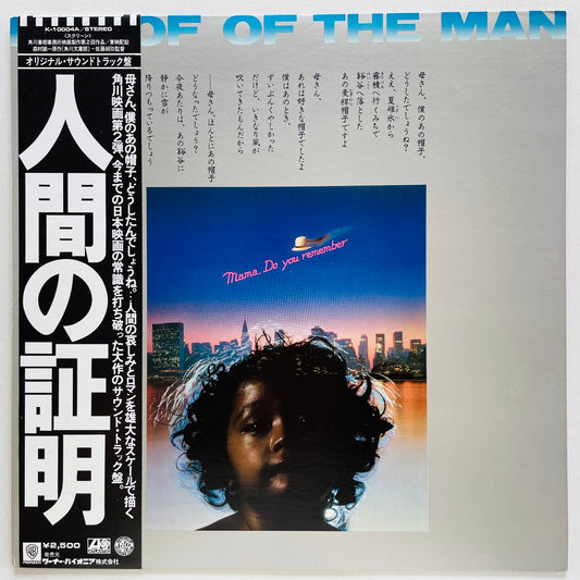 Yuji Ohno & His Project - Proof Of The Man (Original)