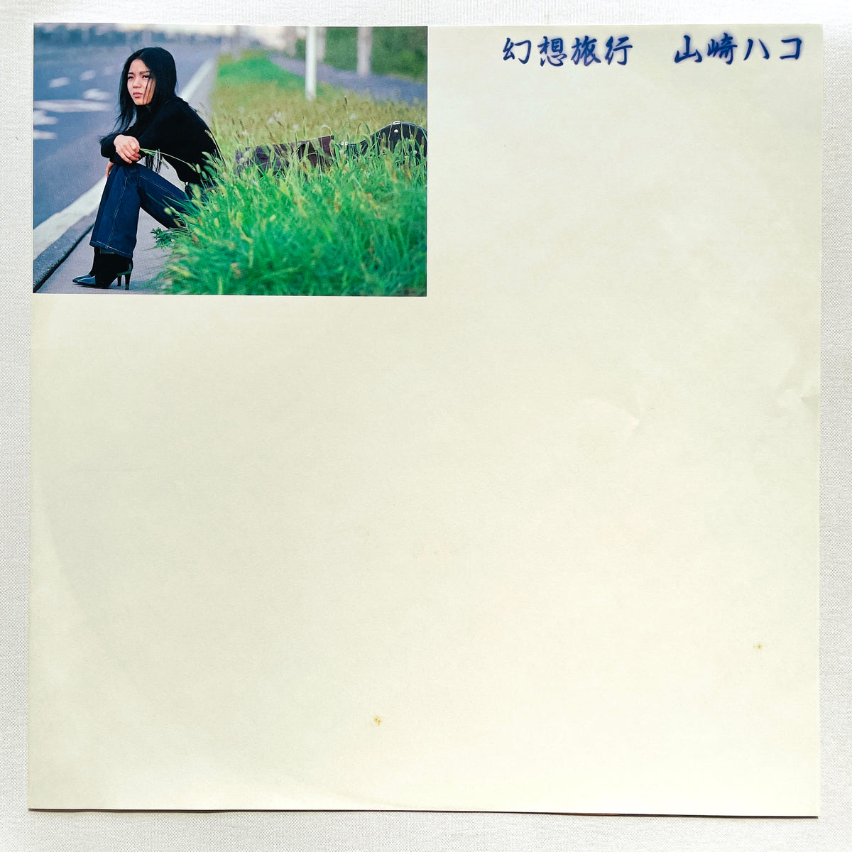 Hako Yamasaki - Gensou Ryokou - Portal Records