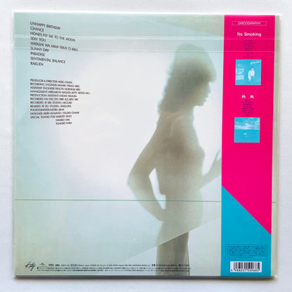 Portal Records Kumiko Hara – Unhappy Birthday (Reissue) – Portal Records