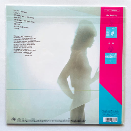 Kumiko Hara – Unhappy Birthday (Reissue) - Portal Records