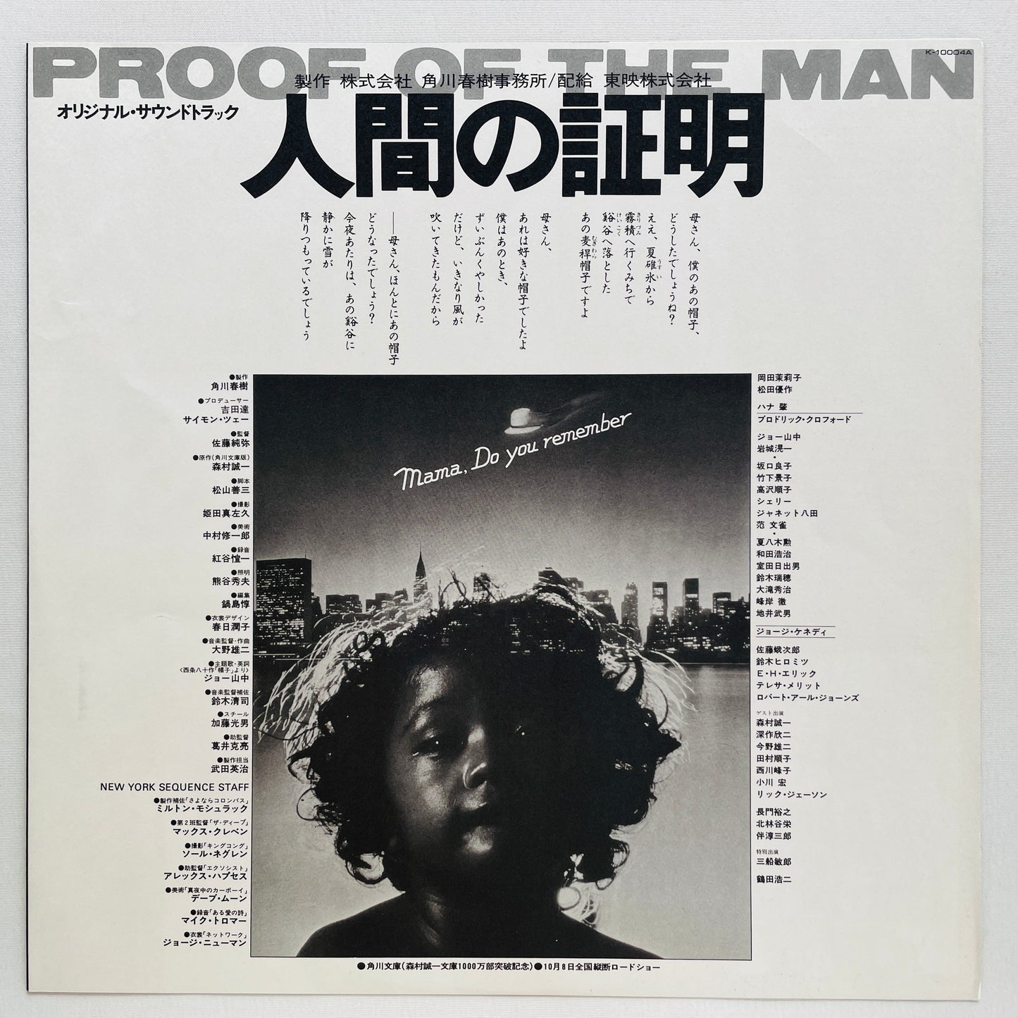 Yuji Ohno & His Project - Proof Of The Man (Original)