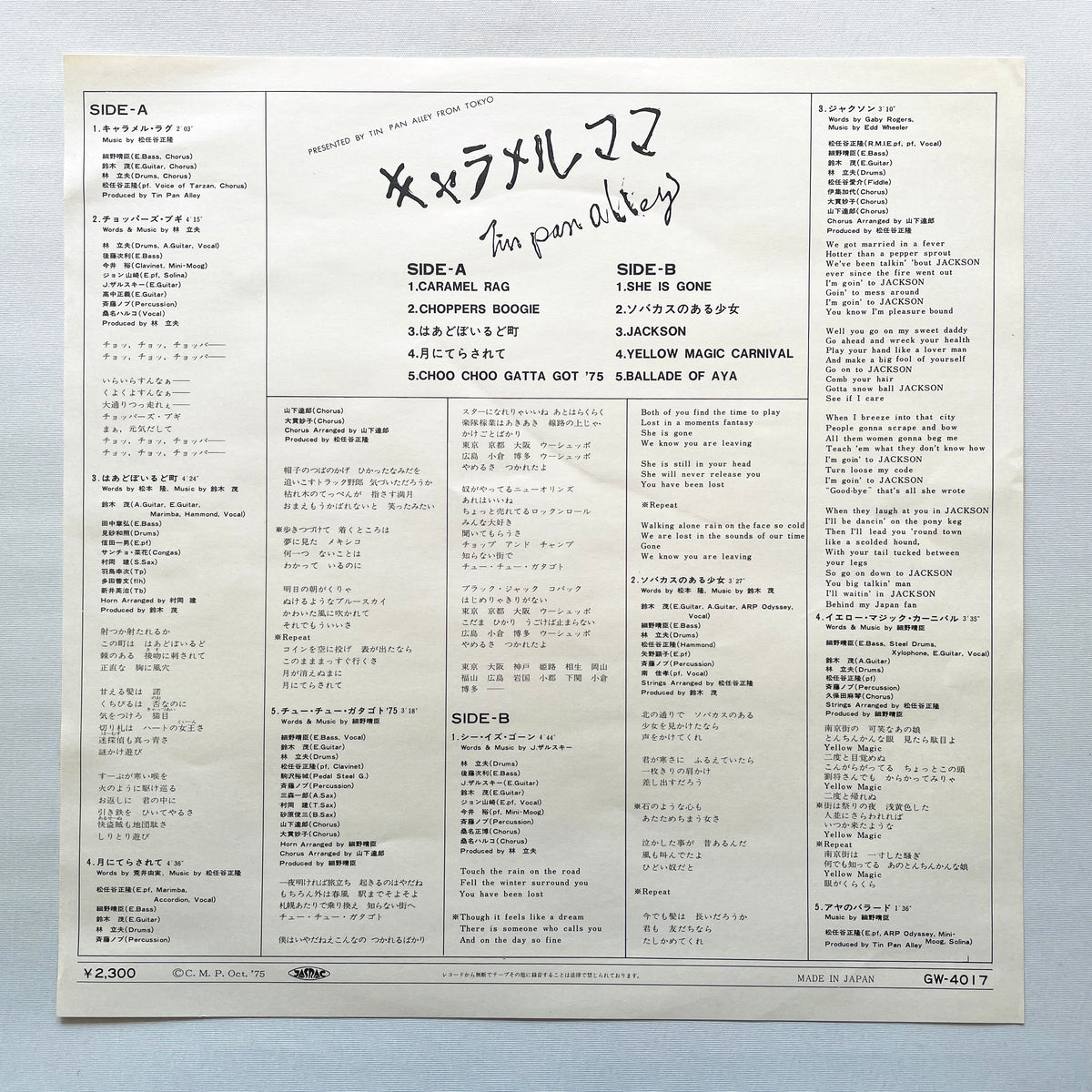 Tin Pan Alley – Caramel Mama (Red Obi Ver.)