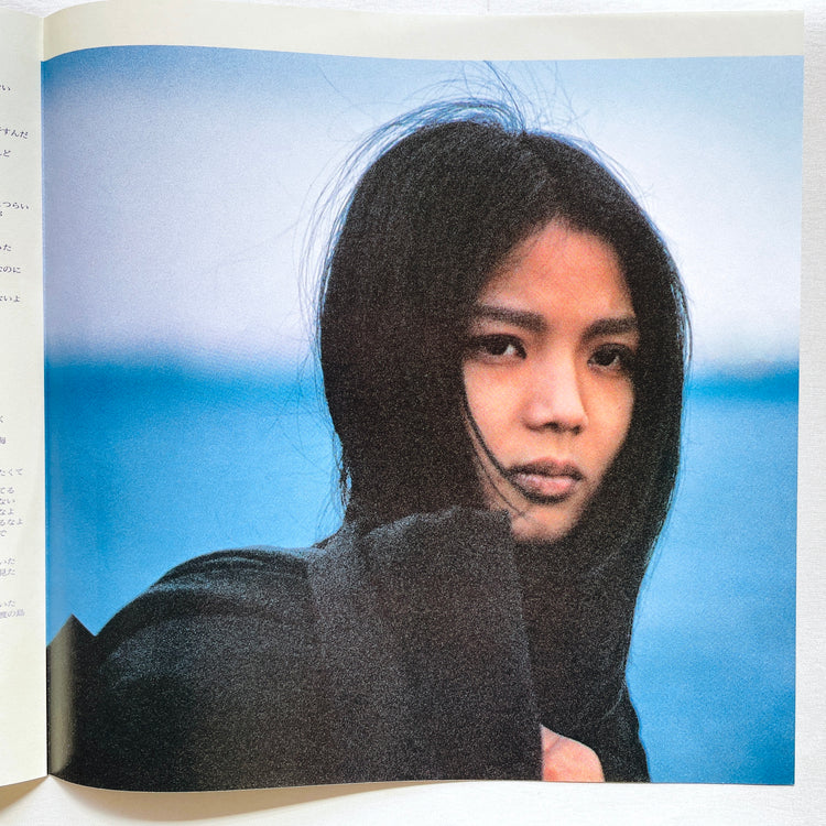 Hako Yamasaki - Gensou Ryokou - Portal Records