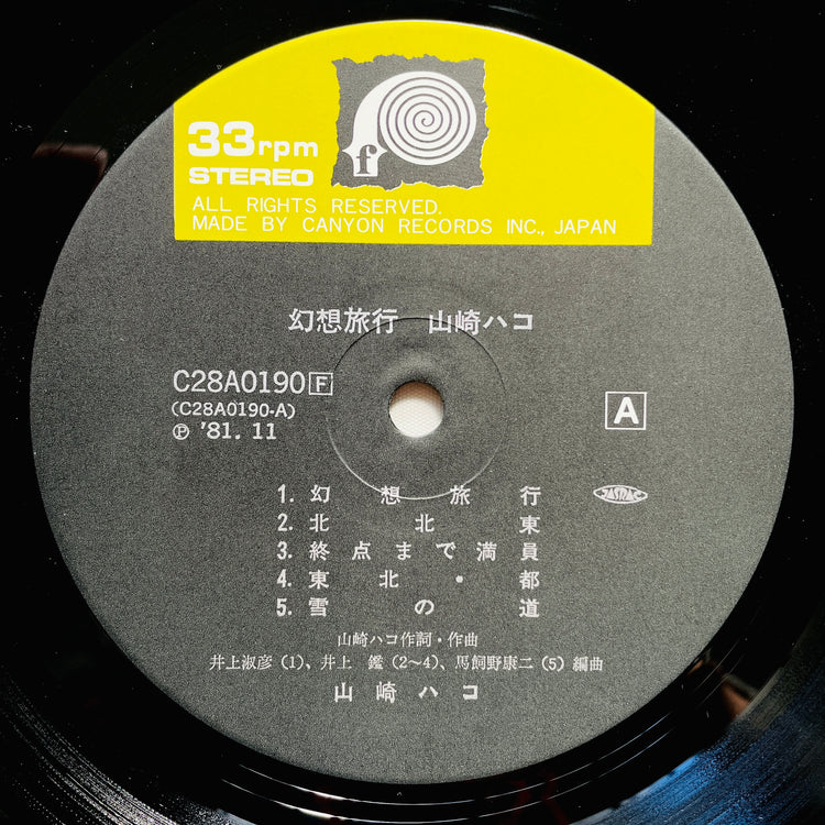 Hako Yamasaki - Gensou Ryokou - Portal Records