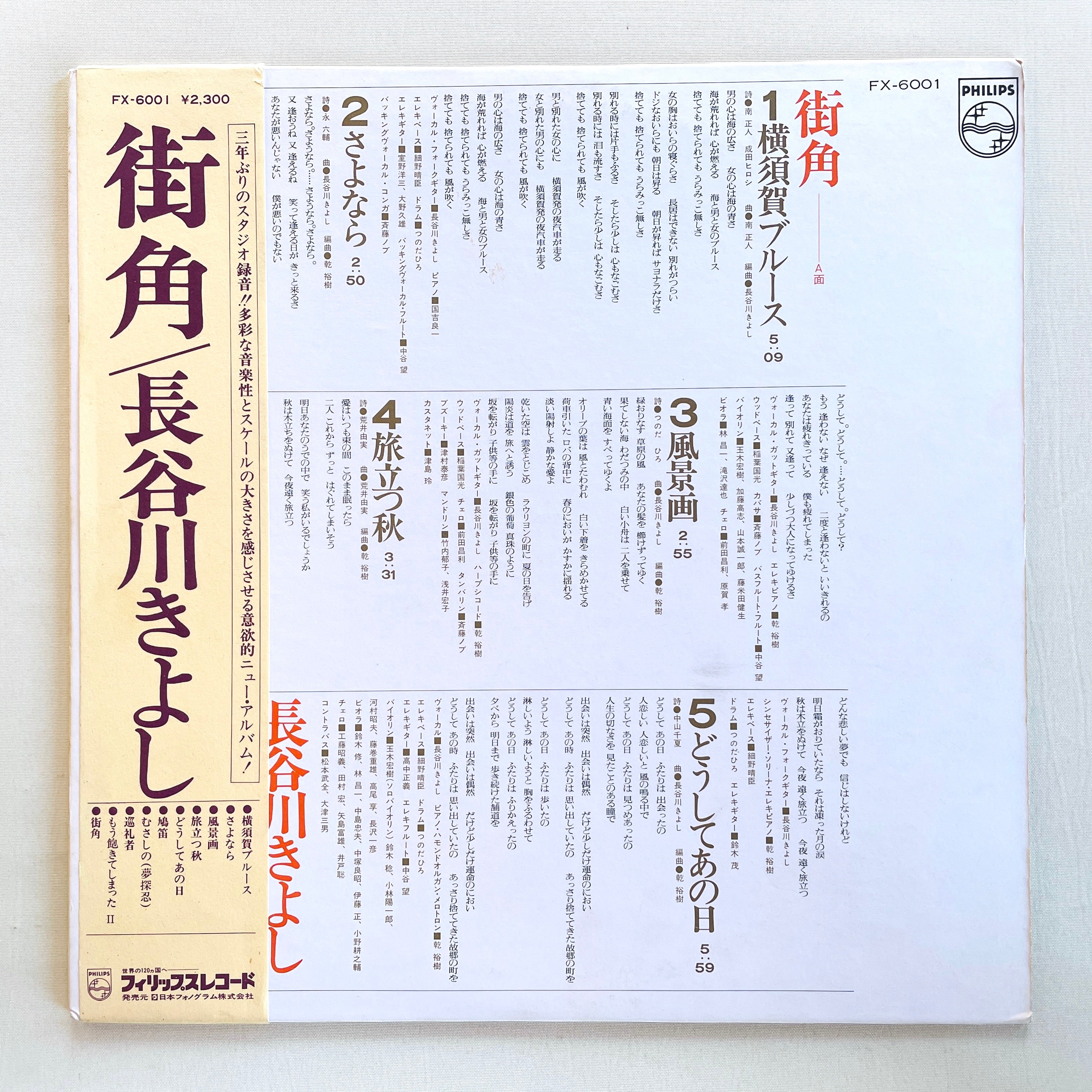 87年初版 ポップス黄金時代1955～1964 ロック革命時代1965～1970 87年初版 ポップス黄金時代1955～1964 ロック革命時代1965～1970