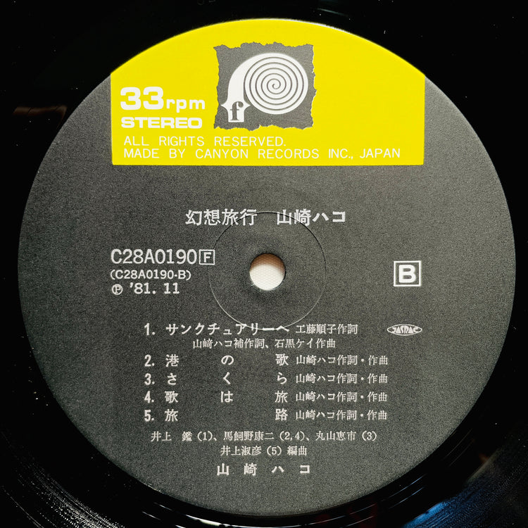 Hako Yamasaki - Gensou Ryokou - Portal Records