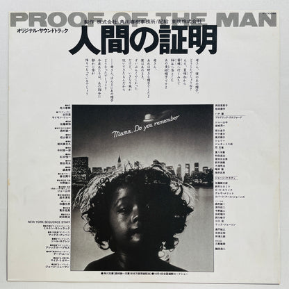Yuji Ohno & His Project - Proof Of The Man (Original)