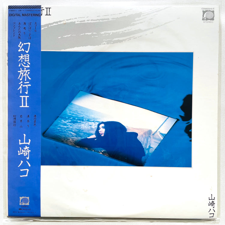 Hako Yamasaki - Gensou Ryokou II (Original) - Portal Records