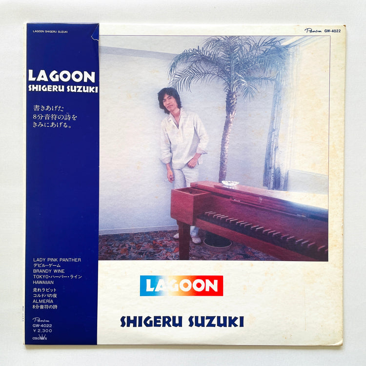 Shigeru Suzuki - Lagoon (Original)