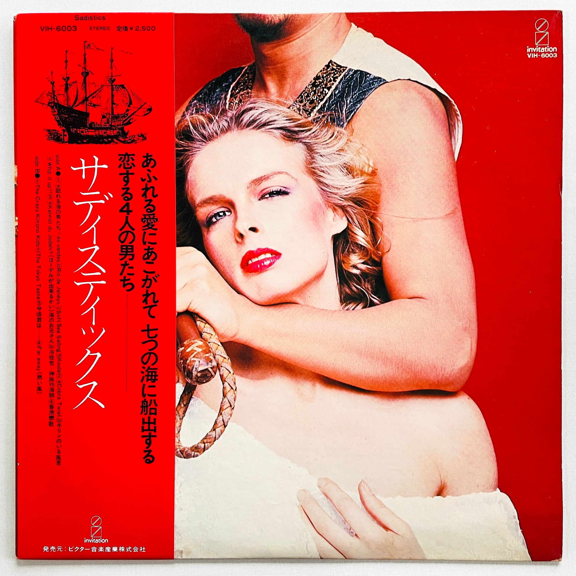 Sadistics – Self Titled (Original) - Portal Records