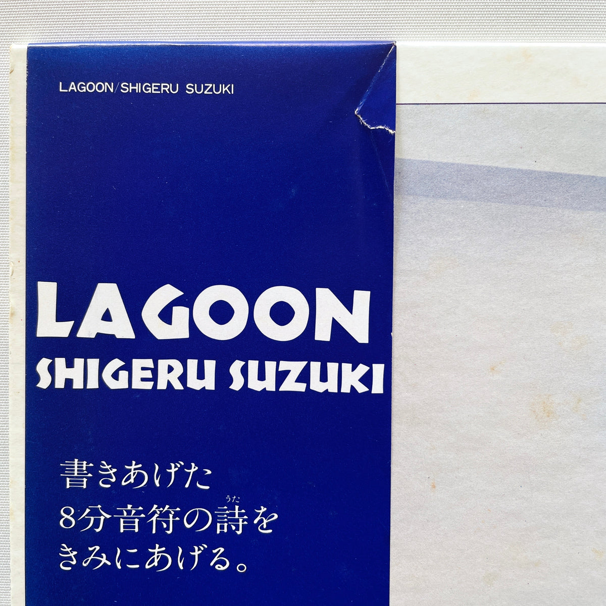 Shigeru Suzuki - Lagoon (Original)