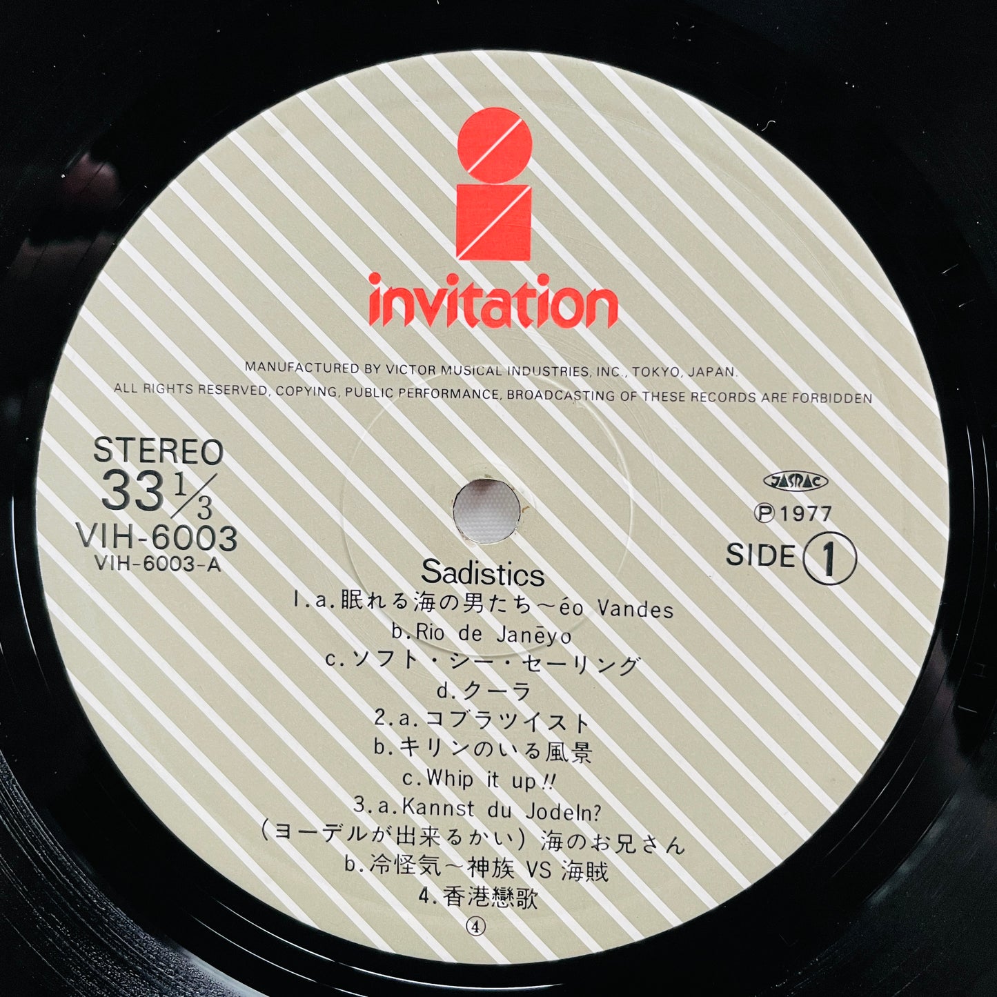 Sadistics – Self Titled (Original) - Portal Records