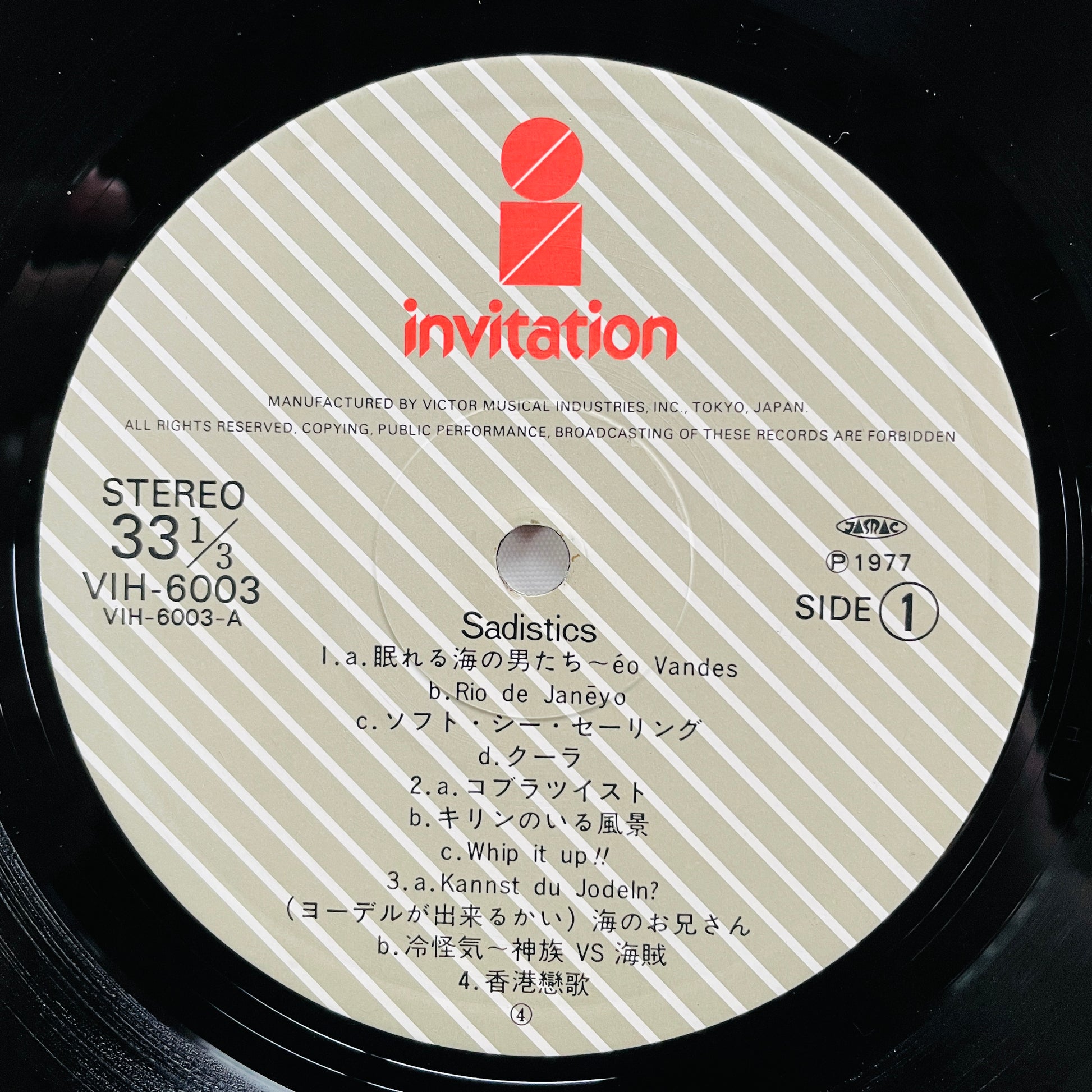 Sadistics – Self Titled (Original) - Portal Records