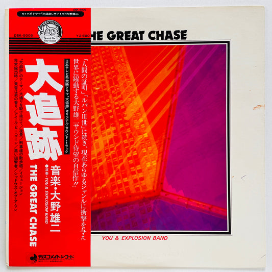 You & Explosion Band - The Great Chase (Original, Promo)