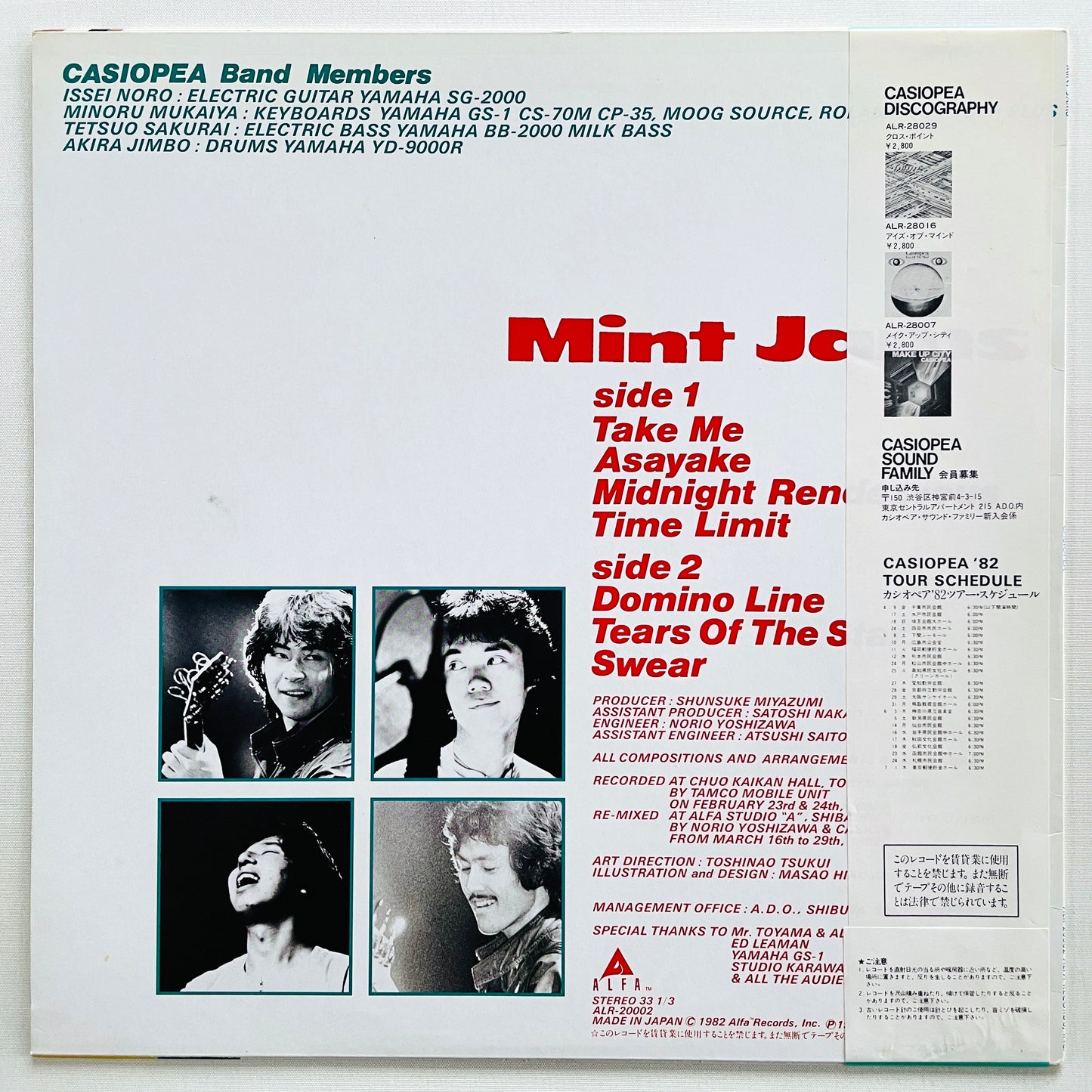Casiopea - Mint Jams (Original) - Portal Records