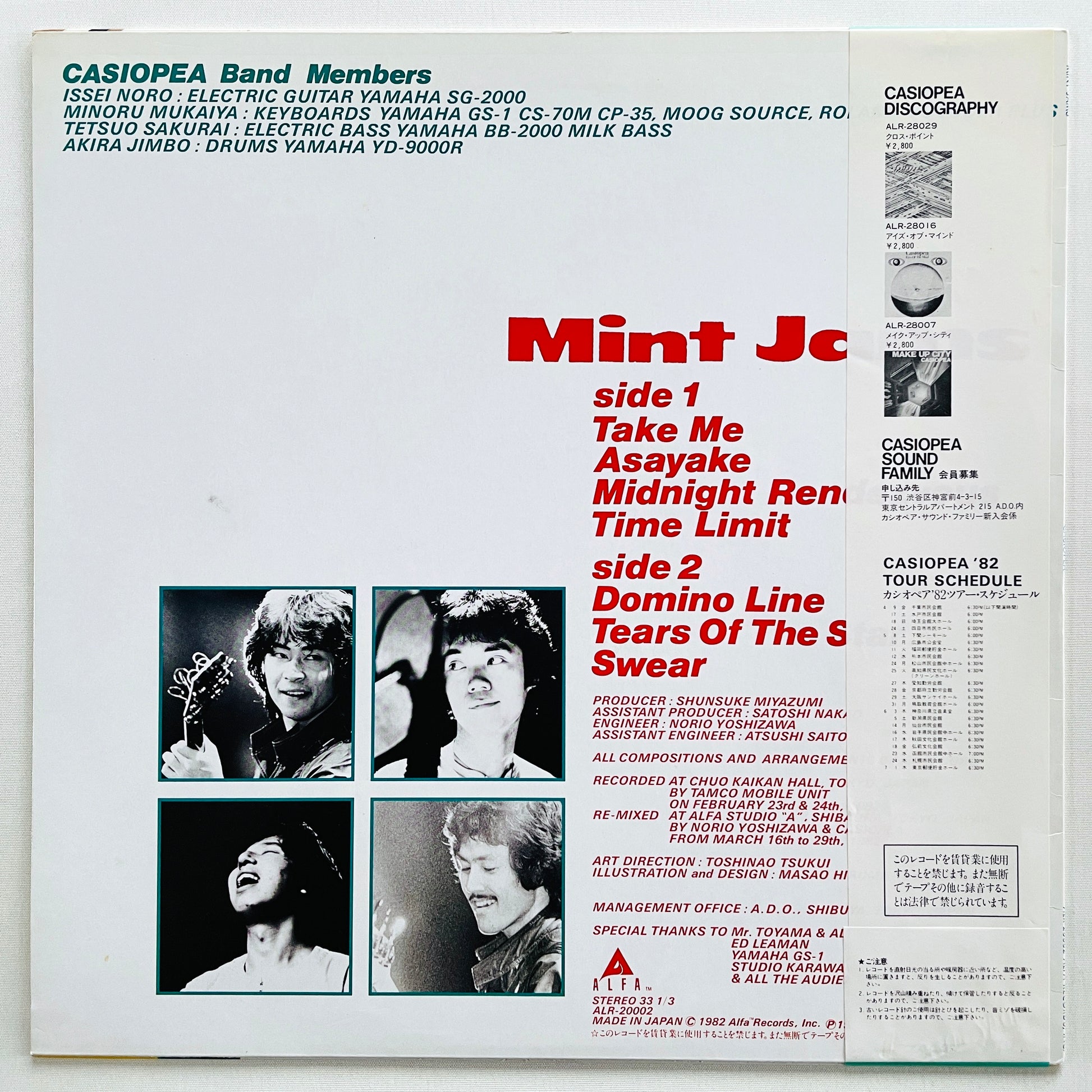 Casiopea - Mint Jams (Original) - Portal Records