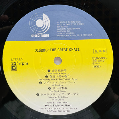 You & Explosion Band - The Great Chase (Original, Promo)