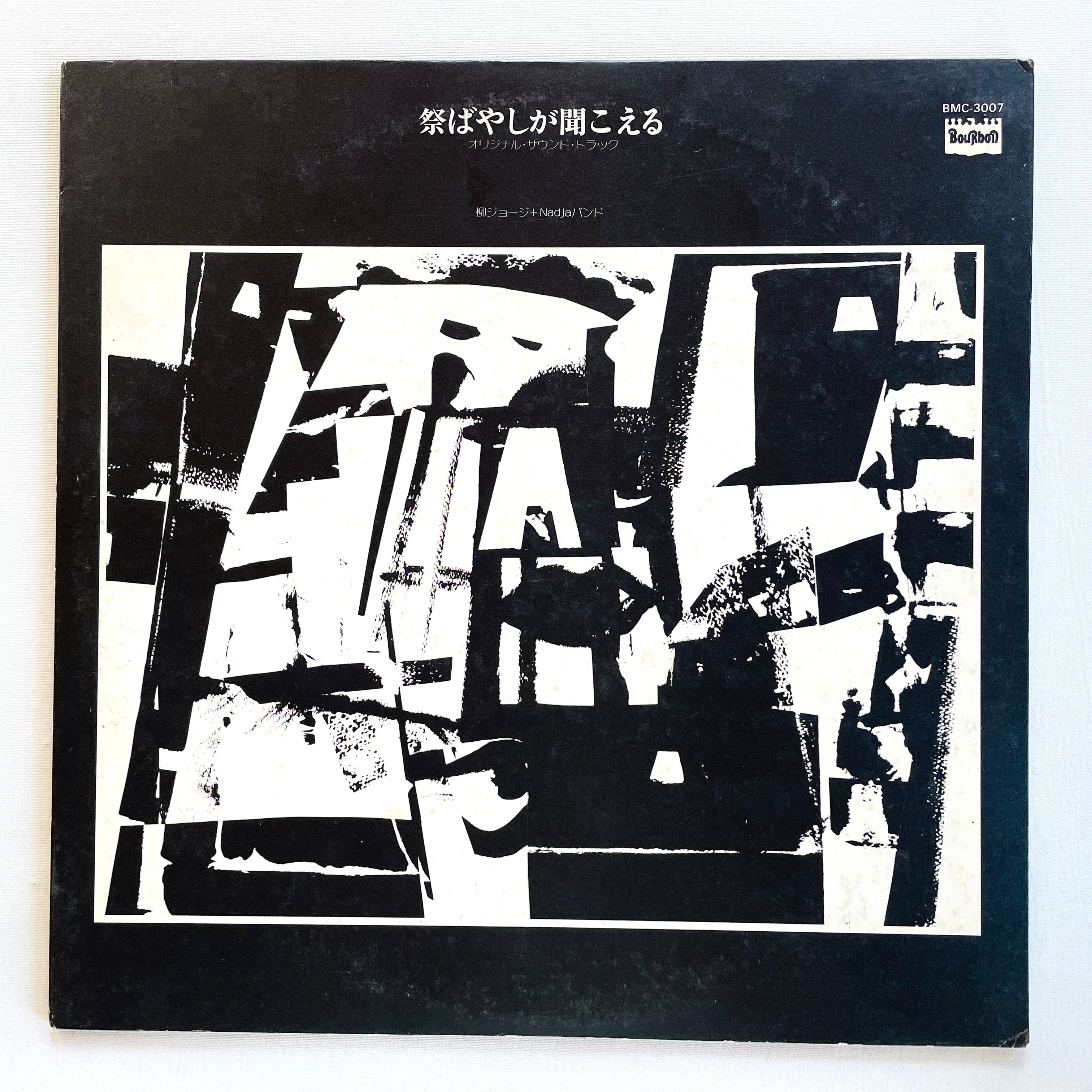 87年初版 ポップス黄金時代1955～1964 ロック革命時代1965～1970 87年初版 ポップス黄金時代1955～1964 ロック革命時代1965～1970