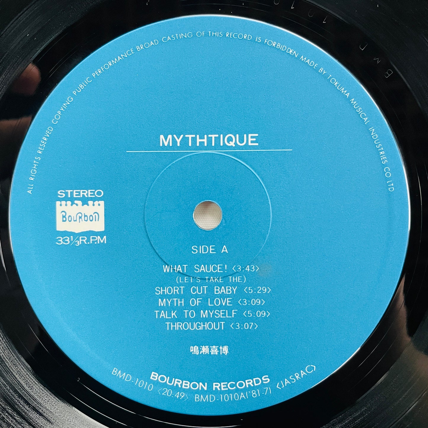 Yoshihiro Naruse - Mythtique (Original) - Portal Records