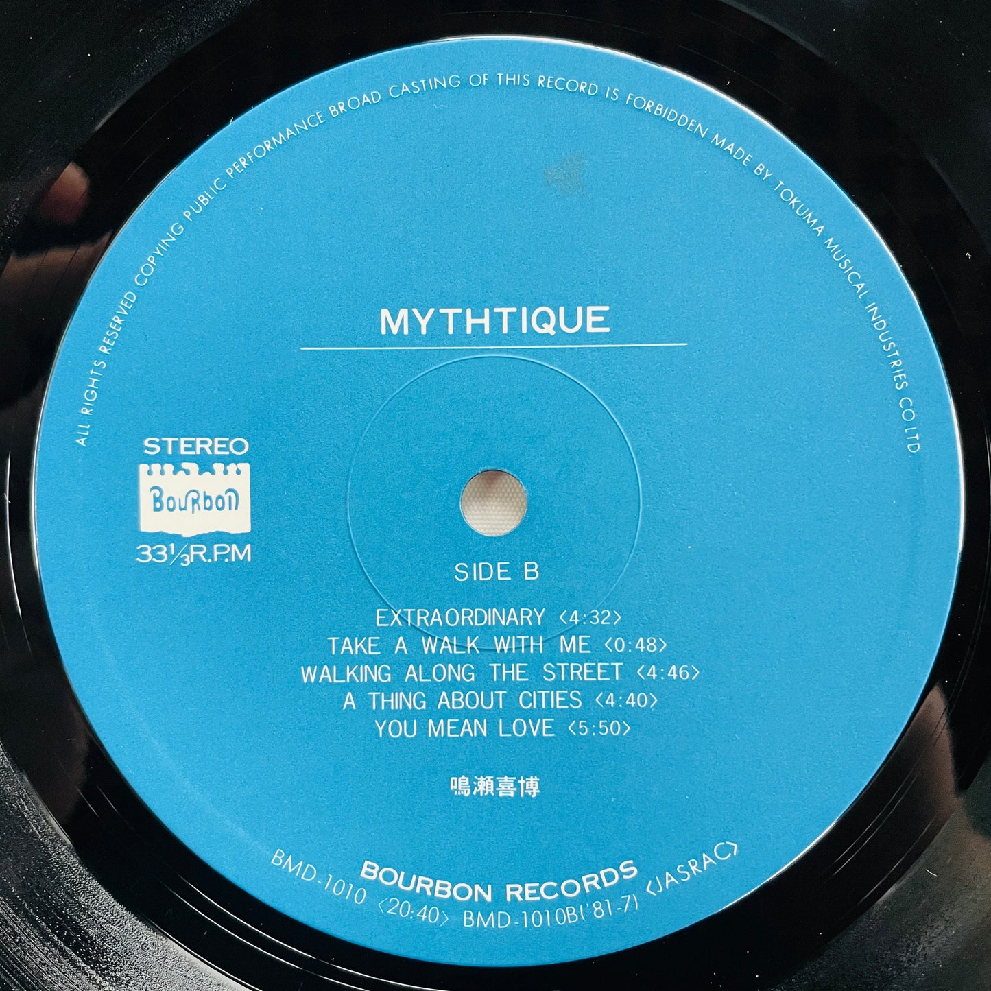 Yoshihiro Naruse - Mythtique (Original) - Portal Records