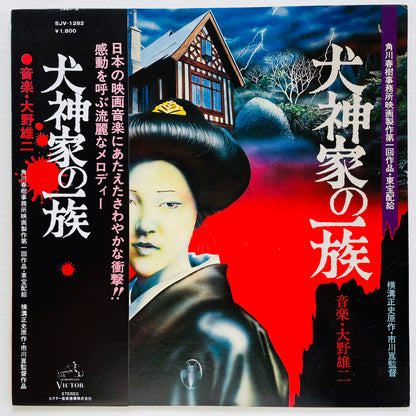 Yuji Ohno - Inugamike no Ichizoku (Original)