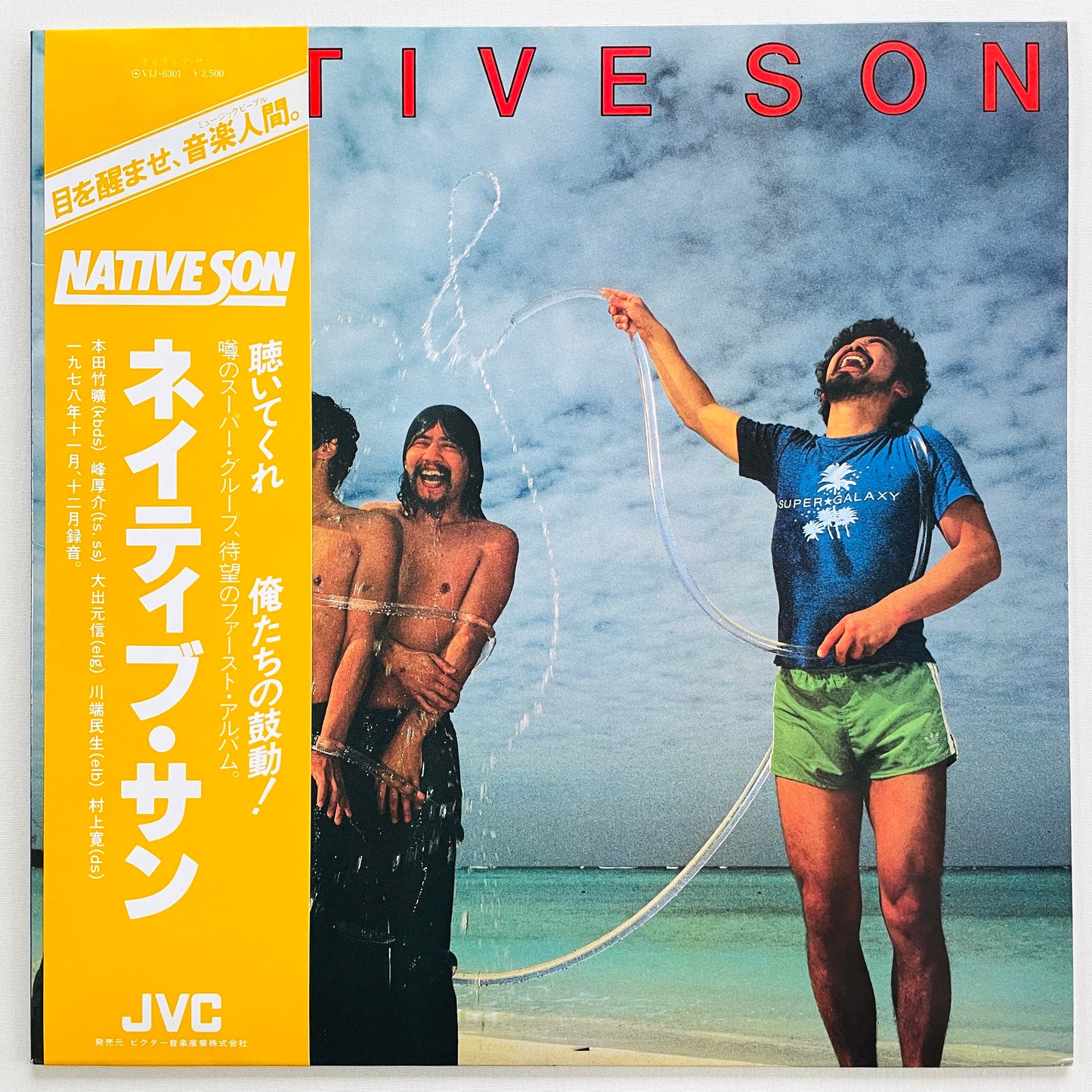 Native Son - Self Titled (Original) - Portal Records