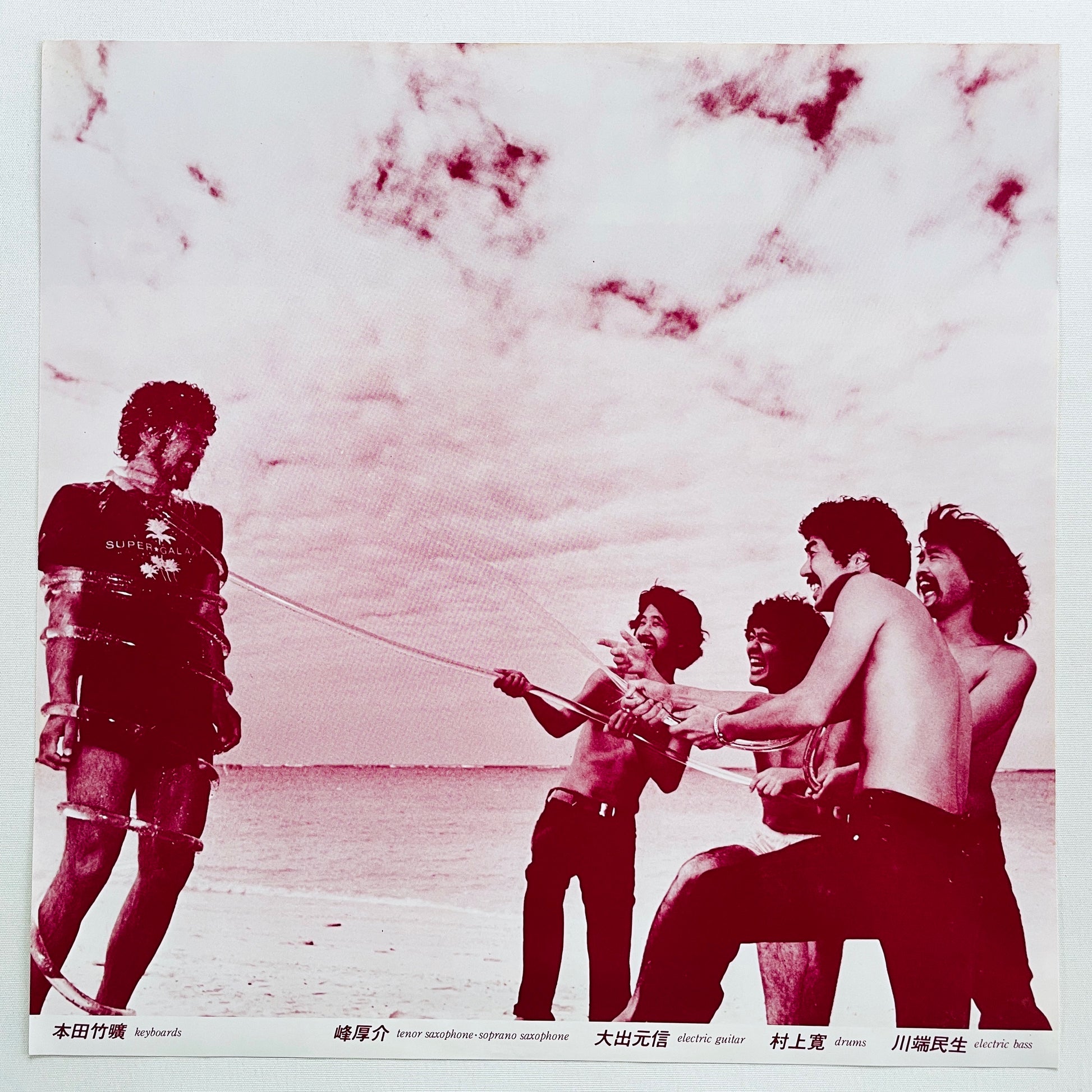 Native Son - Self Titled (Original) - Portal Records