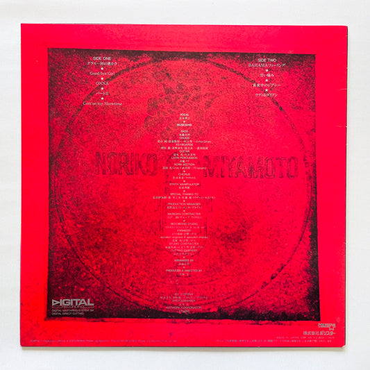 Noriko Miyamoto – Shock (Original) - Portal Records