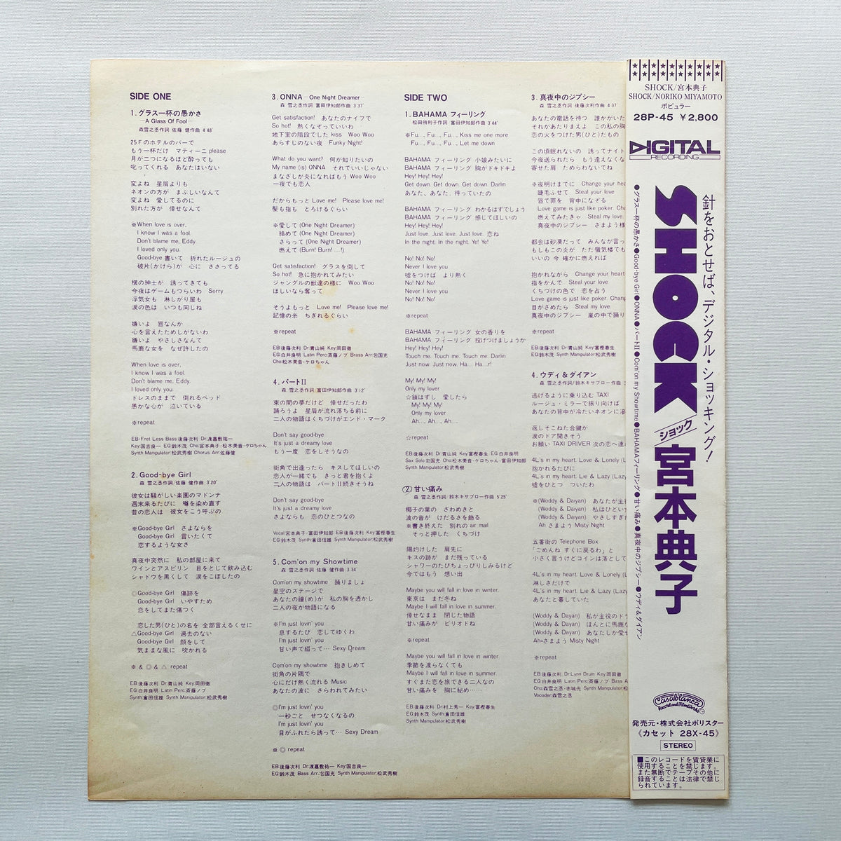 Noriko Miyamoto – Shock (Original) - Portal Records