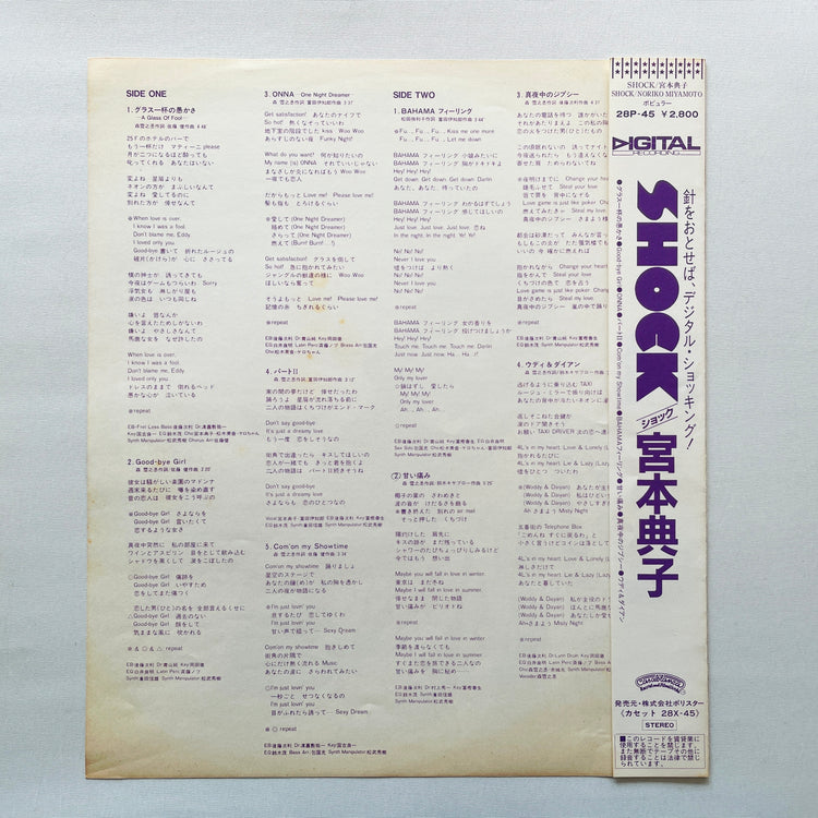 Noriko Miyamoto – Shock (Original) - Portal Records