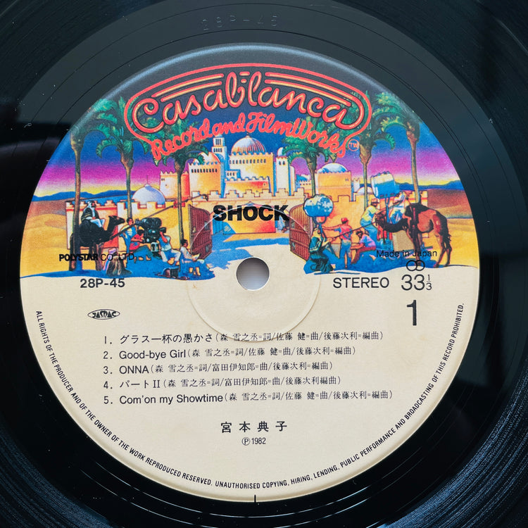 Noriko Miyamoto – Shock (Original) - Portal Records