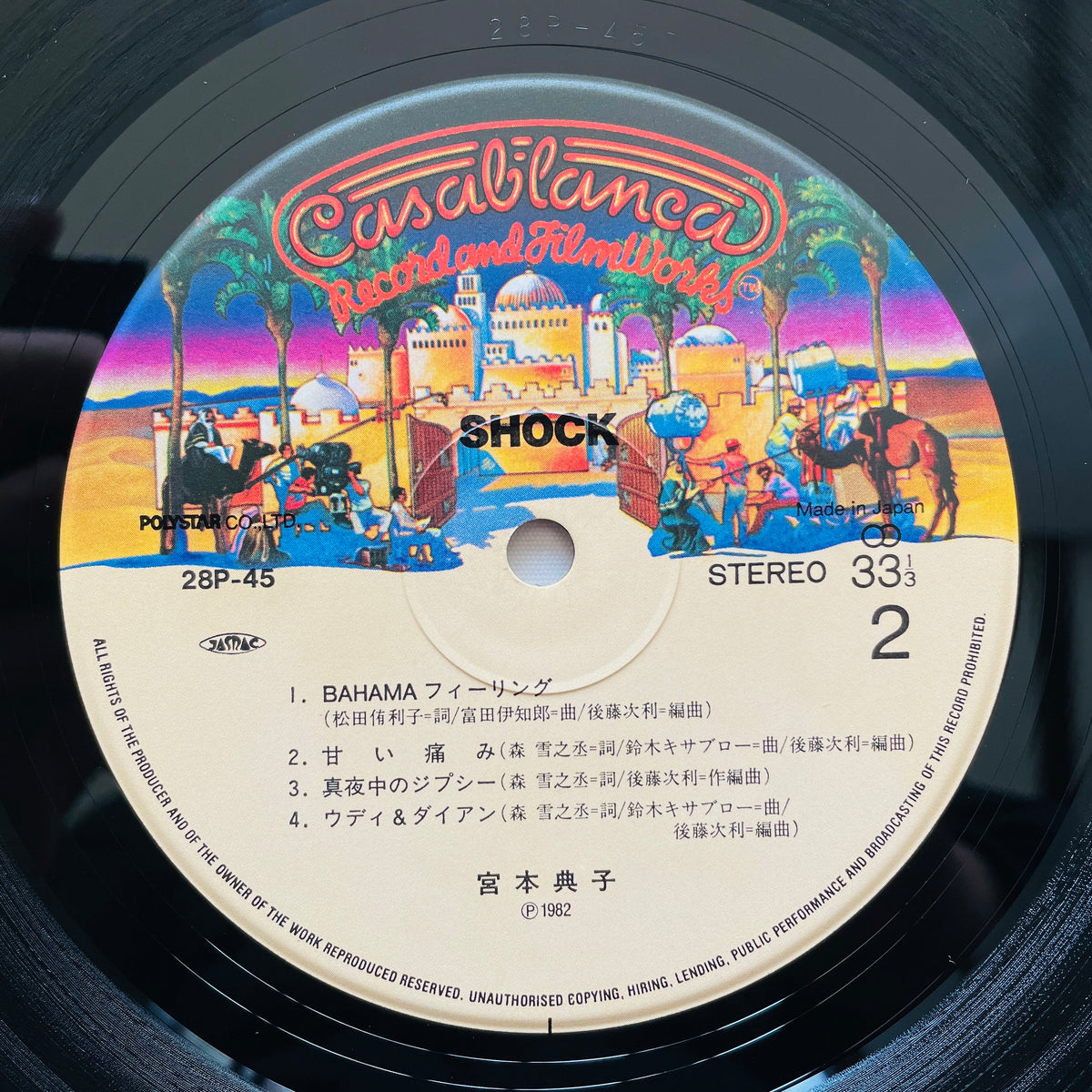 Noriko Miyamoto – Shock (Original) - Portal Records