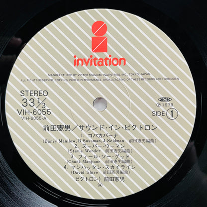 Norio Maeda – Sound In Victron (Original) - Portal Records