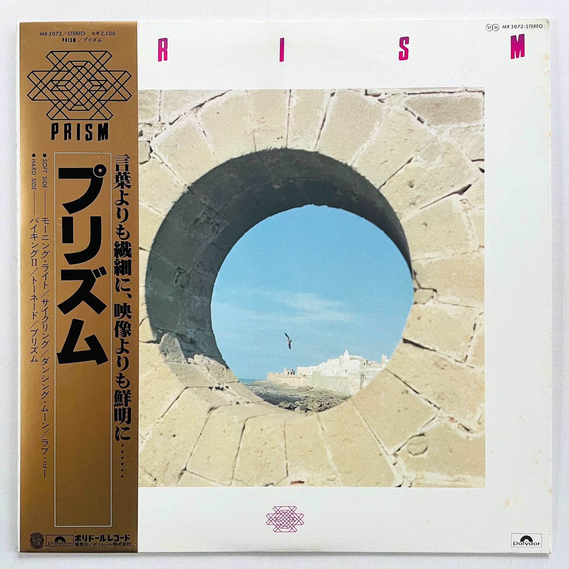 Prism - Self Titled (Original) - Portal Records