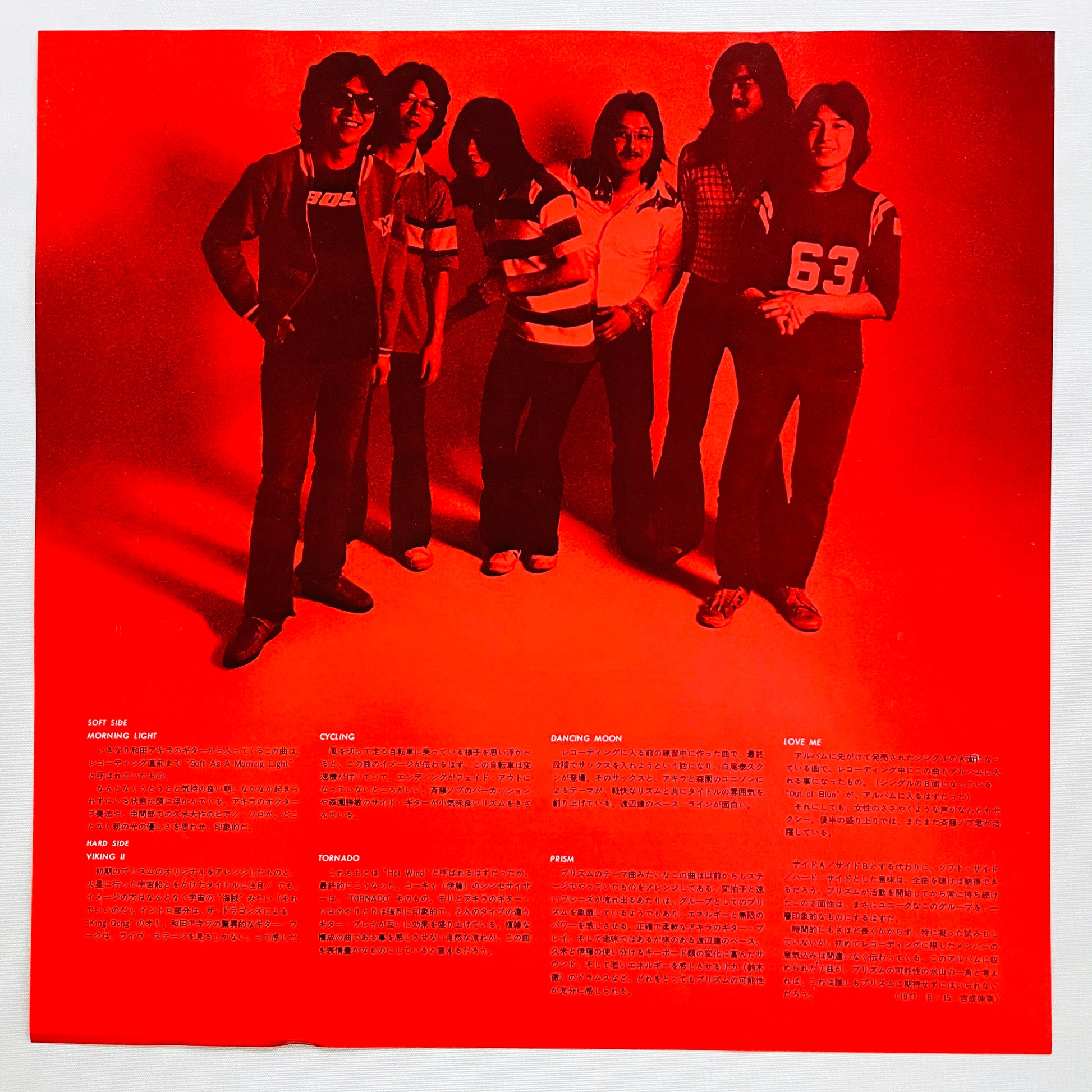 Prism - Self Titled (Original) - Portal Records