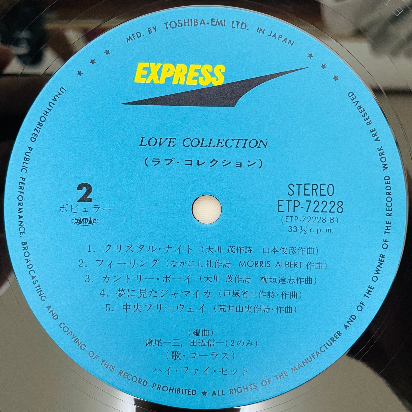 Hi-Fi Set – Love Collection