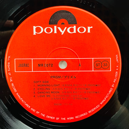 Prism - Self Titled (Original) - Portal Records