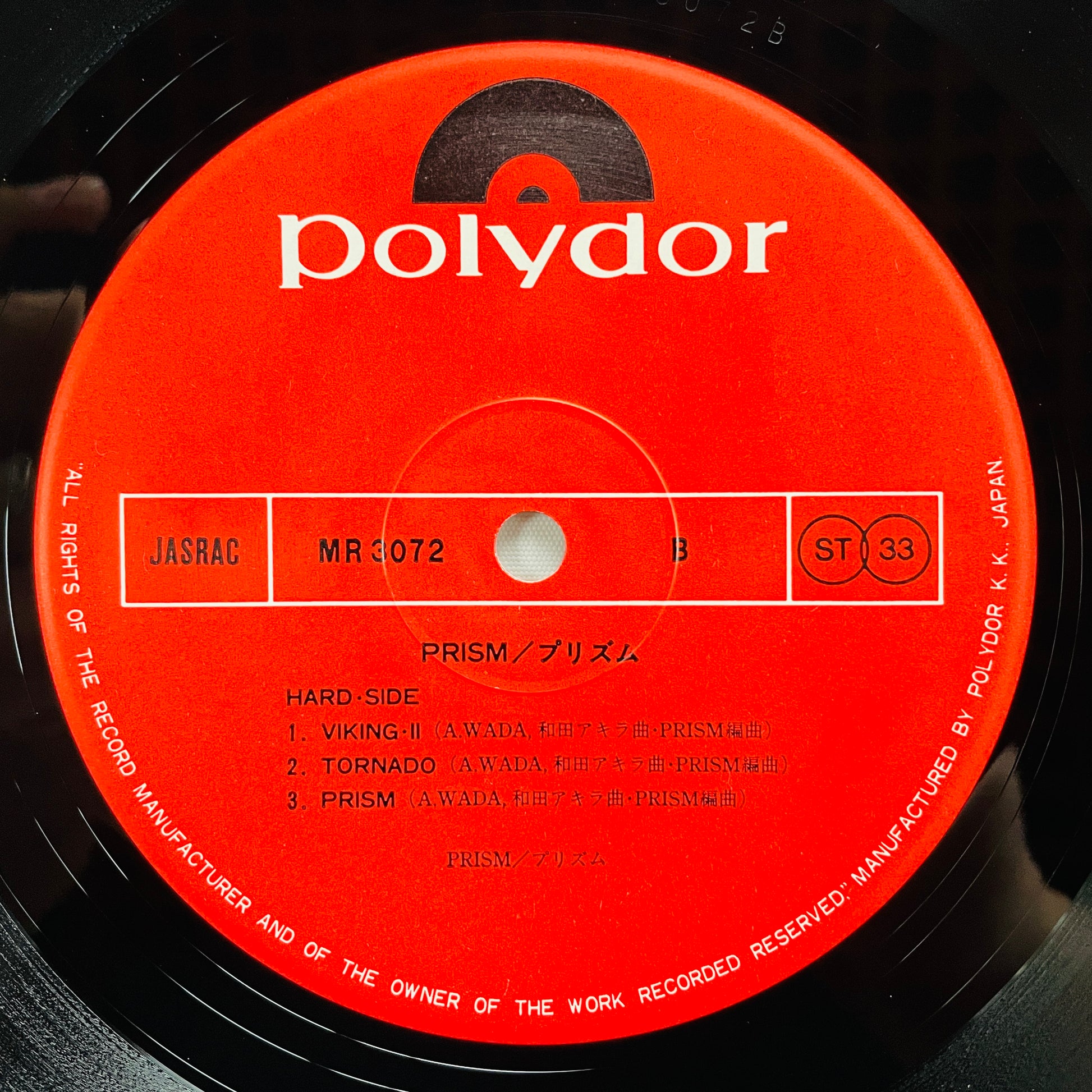 Prism - Self Titled (Original) - Portal Records