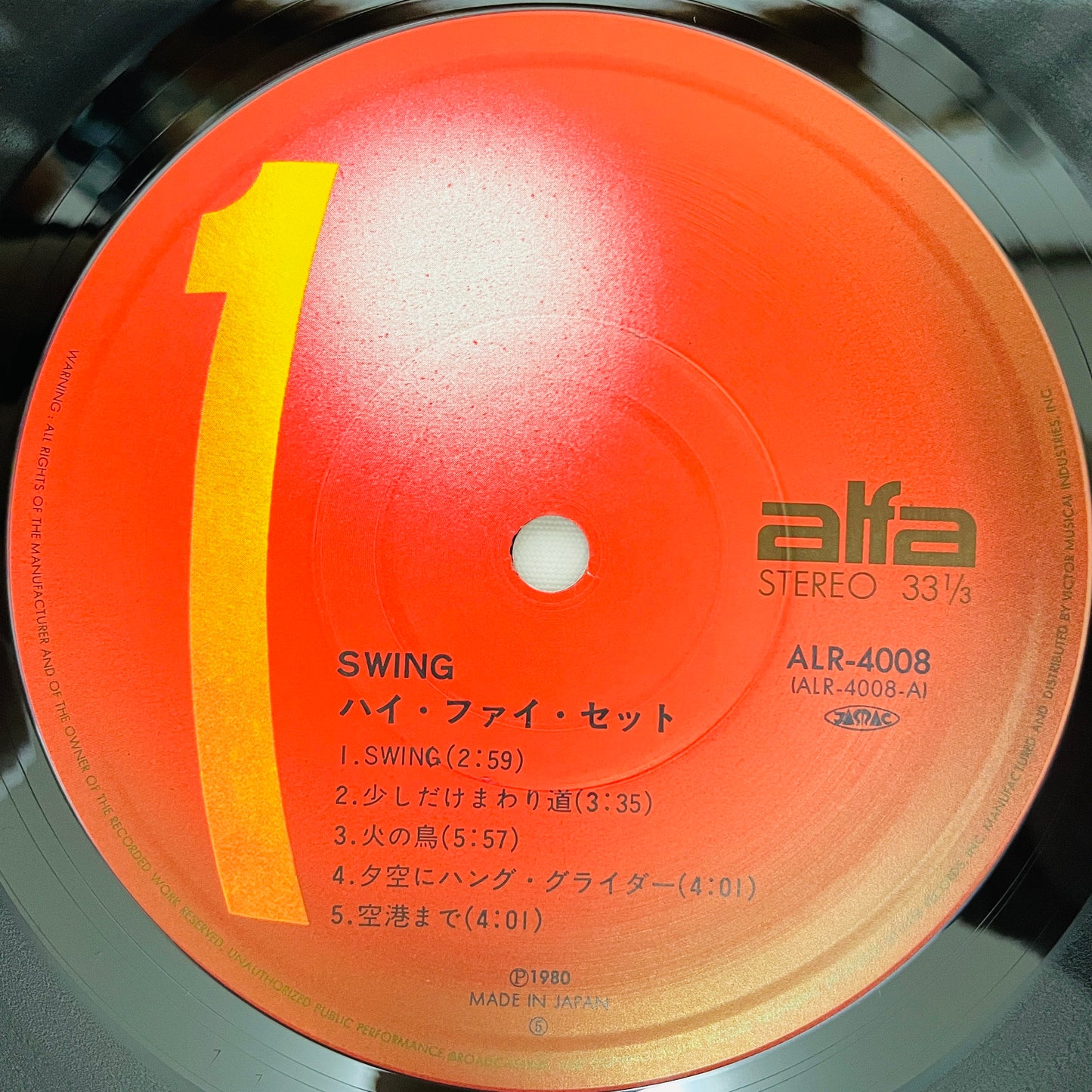 Hi-fi Set - Swing