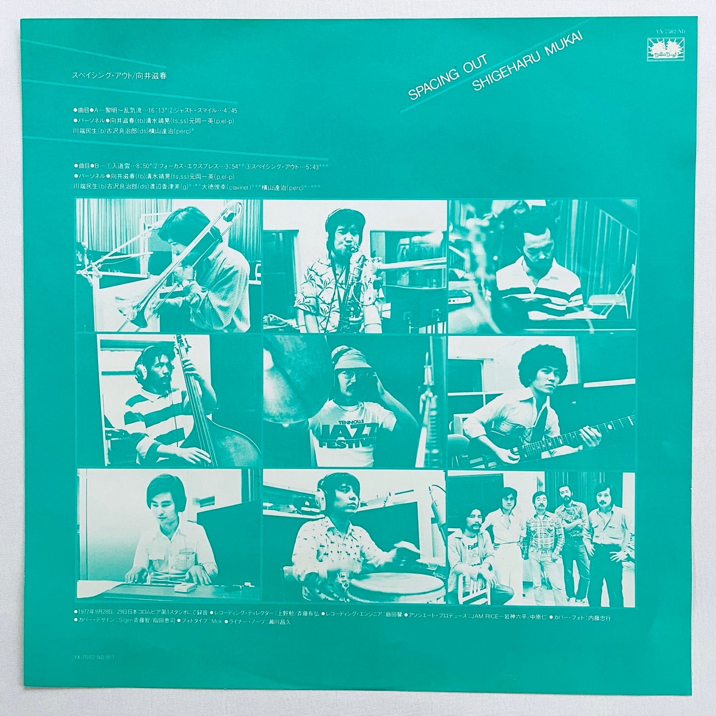 Shigeharu Mukai – Spacing Out (Original) - Portal Records