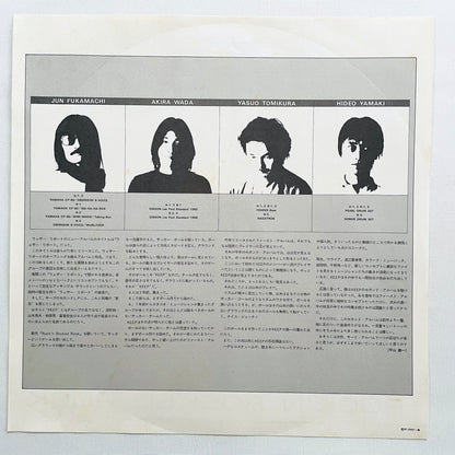 Keep – Rock'n Rocked Rock (Original) - Portal Records