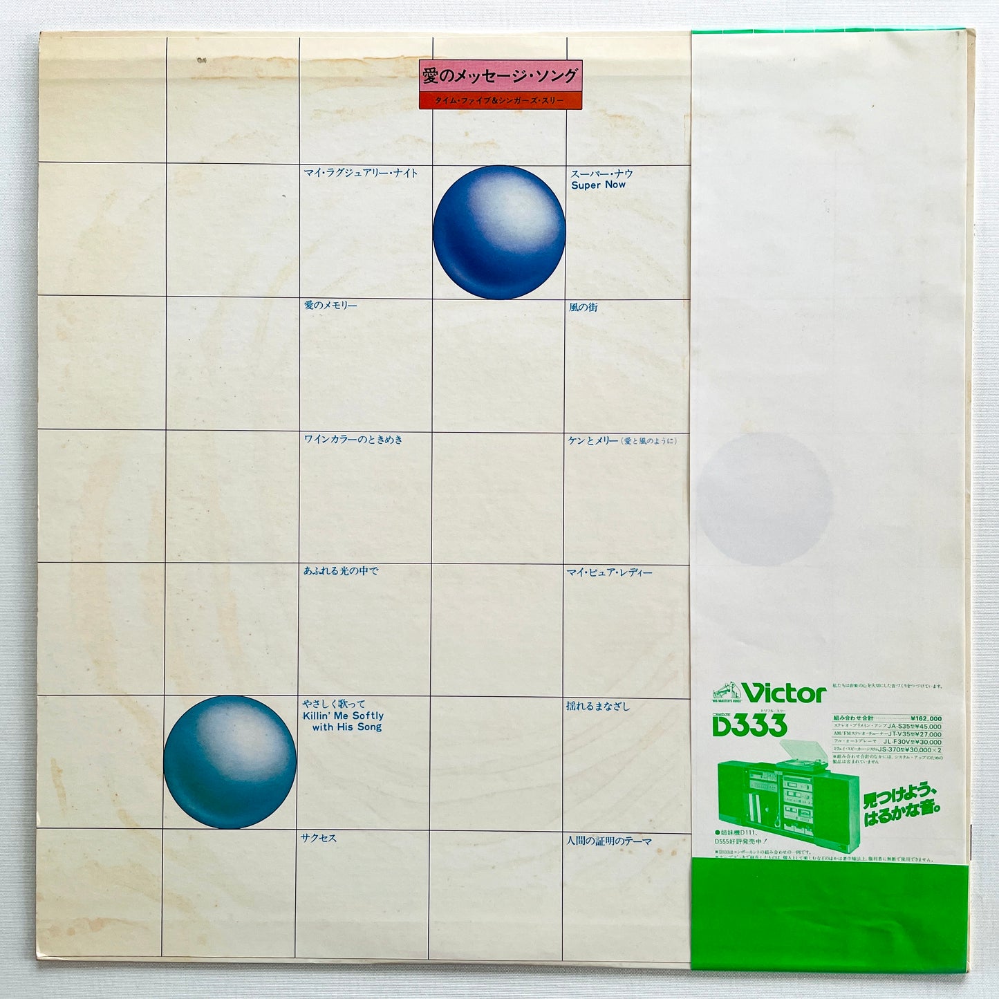 Time Five, Singers Three – Ai no Message Song (Original) - Portal Records