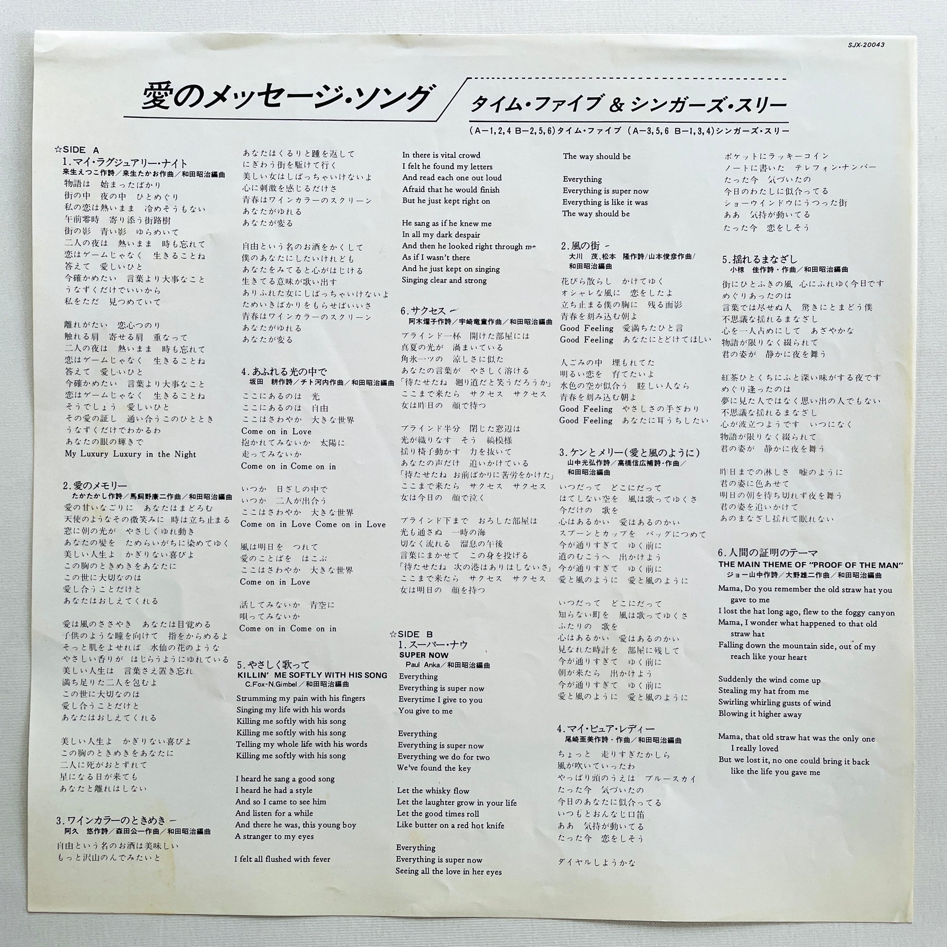 Time Five, Singers Three – Ai no Message Song (Original) - Portal Records