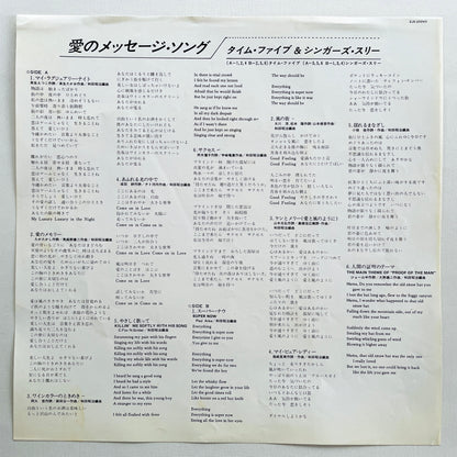 Time Five, Singers Three – Ai no Message Song (Original) - Portal Records