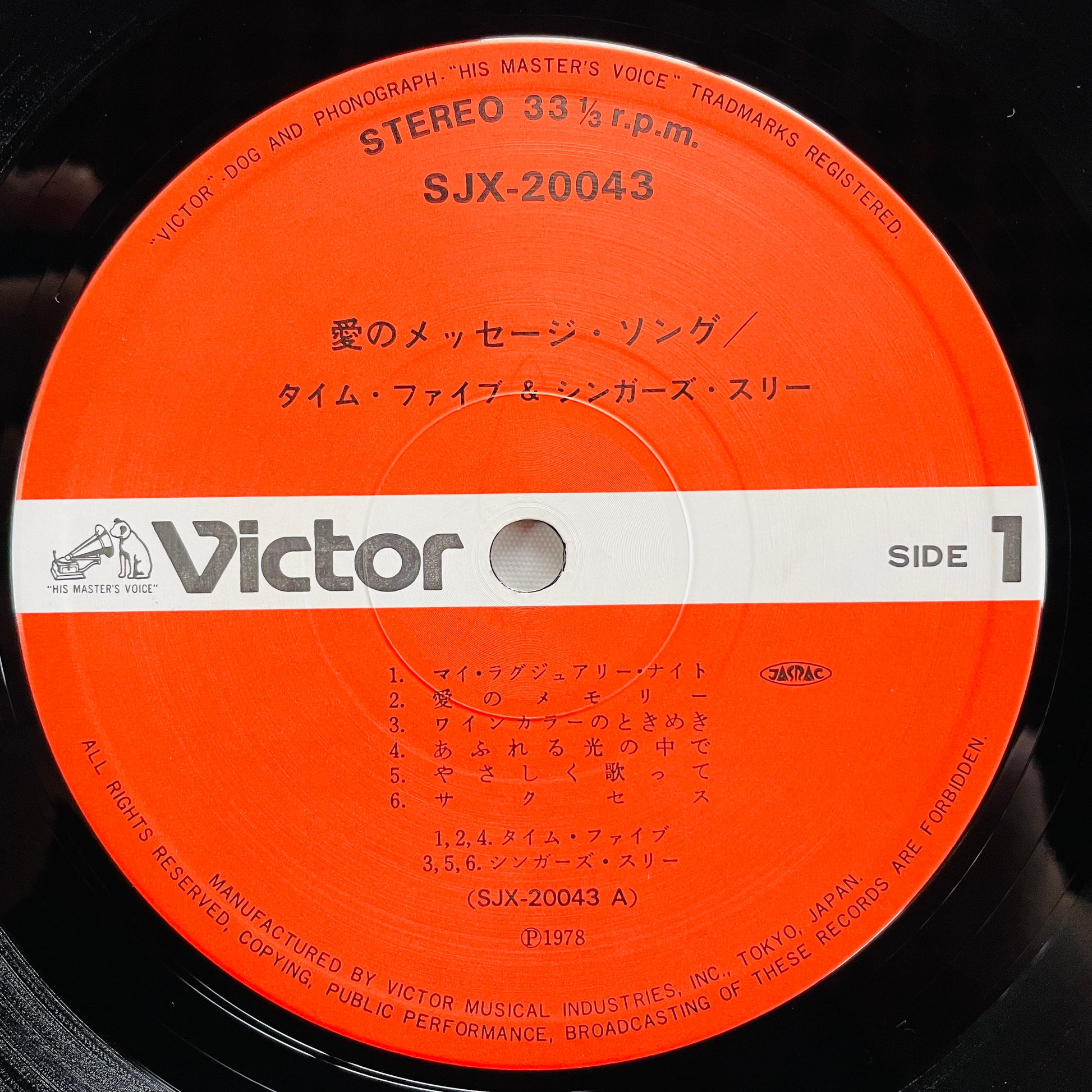 Time Five, Singers Three – Ai no Message Song (Original) - Portal Records