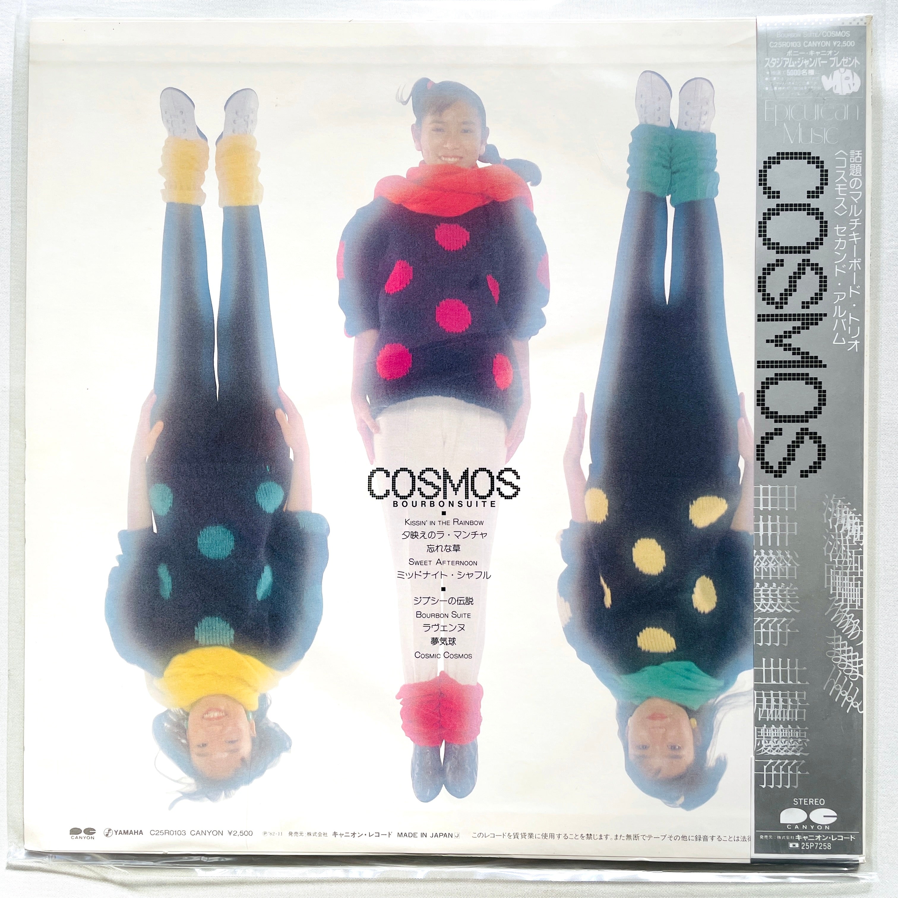Cosmos – Bourbon Suite (Original)