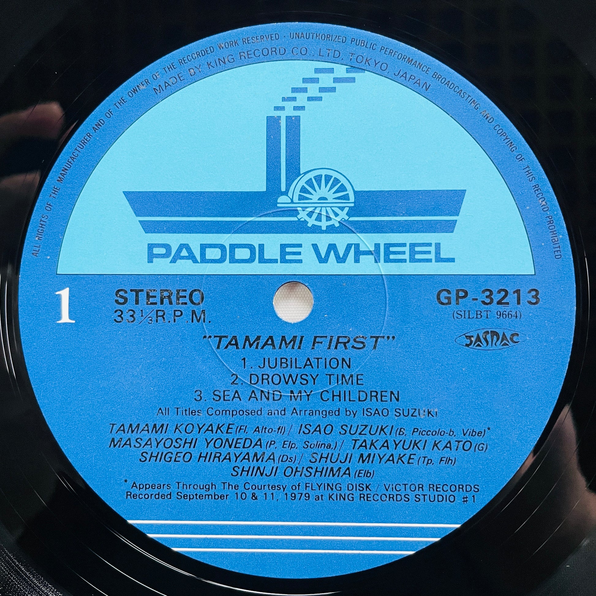 Tamami Koyake – Tamami First (Original) - Portal Records