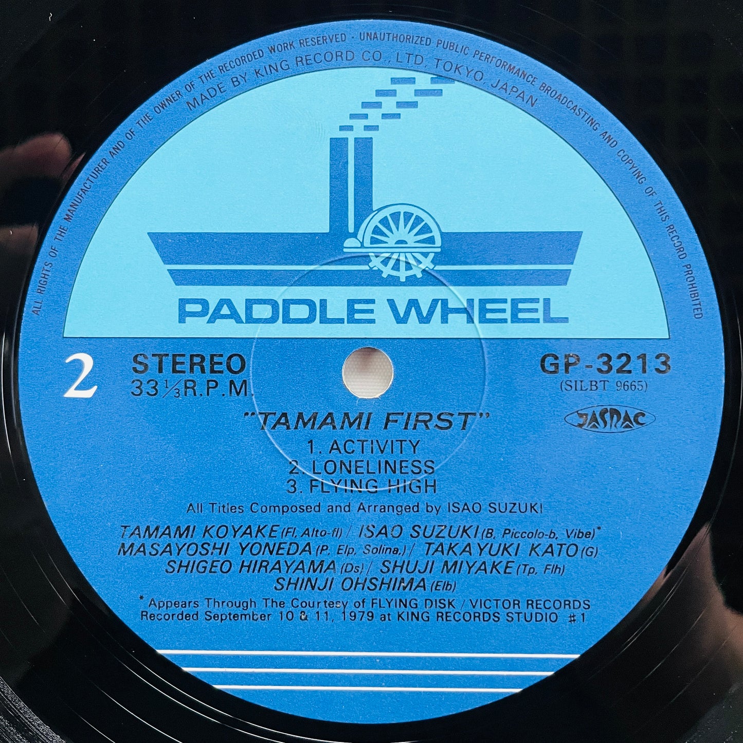 Tamami Koyake – Tamami First (Original) - Portal Records