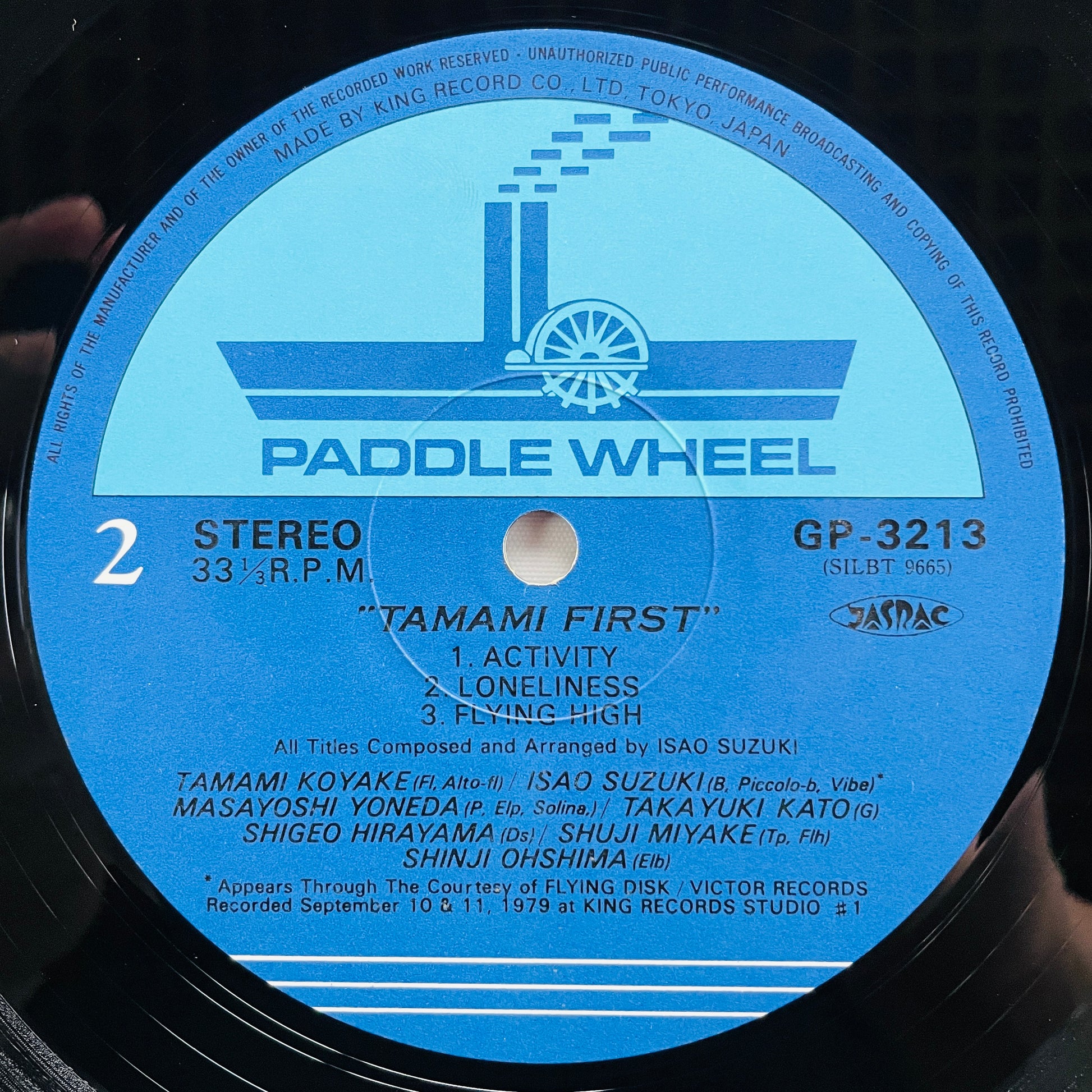 Tamami Koyake – Tamami First (Original) - Portal Records