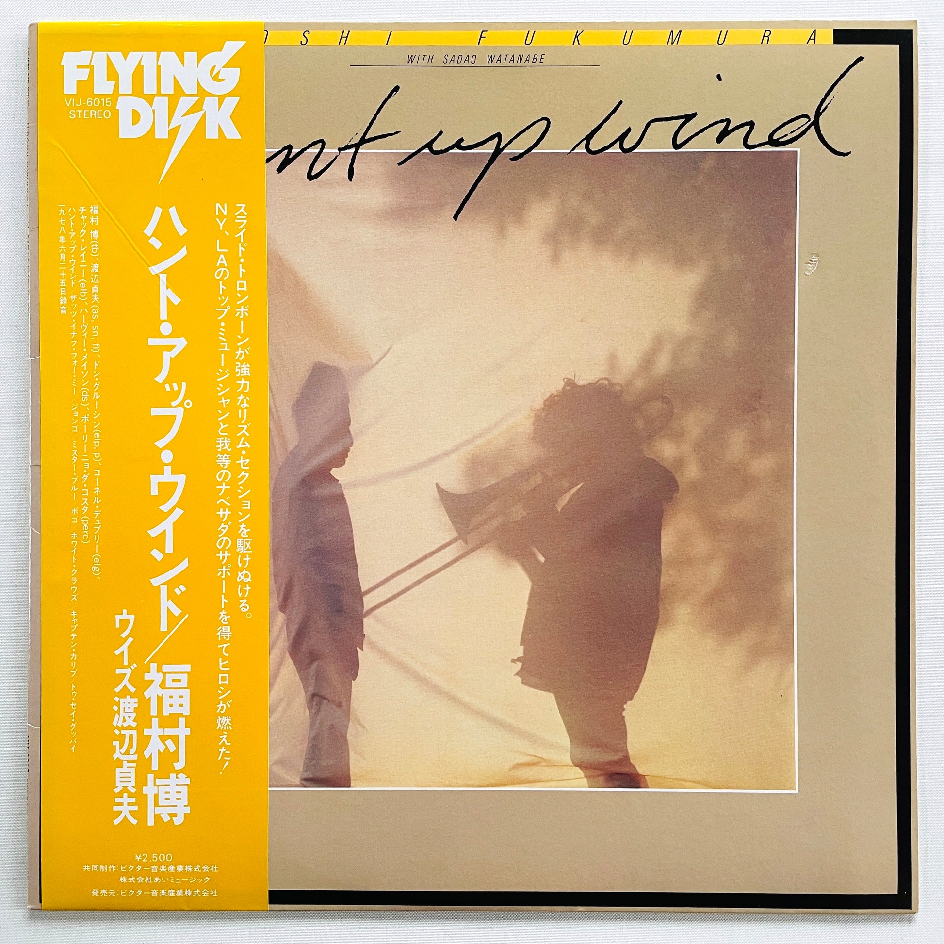 Hiroshi Fukumura - Hunt Up Wind (Original) - Portal Records